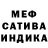 Меф мяу мяу Bianca Caroline