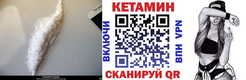 Кетамин ketamine Новочеркасск