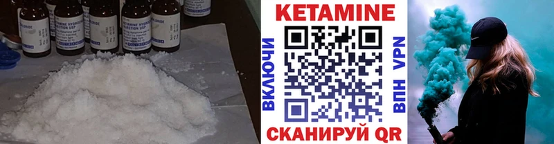 Кетамин VHQ Новочеркасск