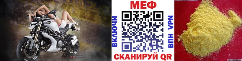 Меф mephedrone  купить  цена  Новочеркасск 