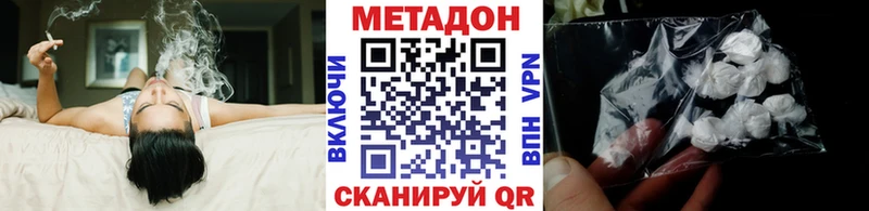 МЕТАДОН methadone закладки mega рабочий сайт Новочеркасск