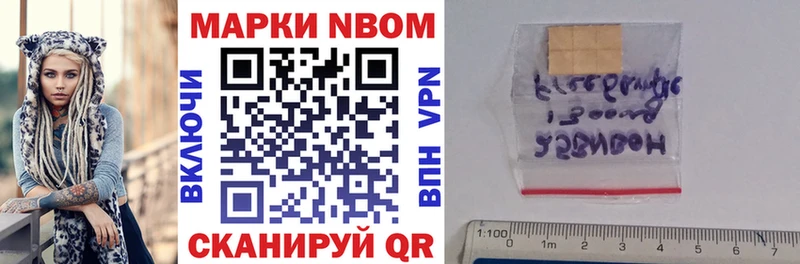 где найти   Новочеркасск  Марки N-bome 1500мкг 